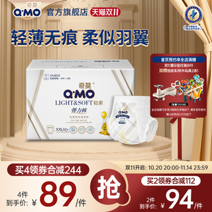 52片宝宝学步尿不湿轻薄透气柔软防漏 XXL码 奇莫轻柔拉拉裤 弹力裤