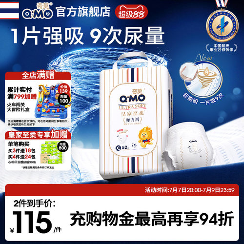 奇莫皇家至柔拉拉裤弹力裤专享实惠装L-4XL码柔软透气防漏宝宝旧