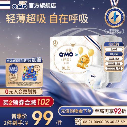 奇莫轻柔拉拉裤弹力裤夏季超薄干爽透气