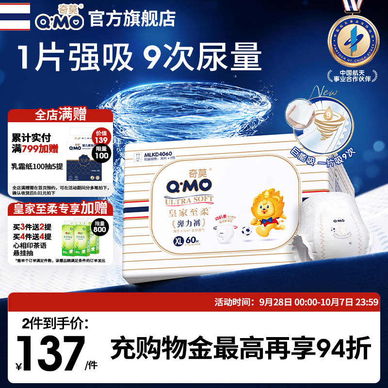 奇莫皇家至柔拉拉裤弹力裤箱装L-4XL防漏尿不湿柔软亲肤学步裤