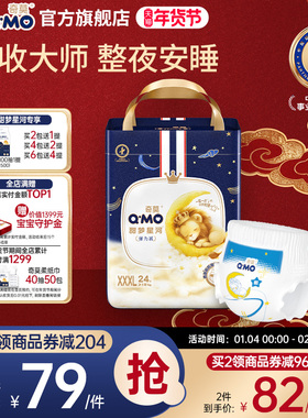 奇莫甜梦星河拉拉裤弹力裤袋装3XL24片码夜用尿不湿柔软透气防漏