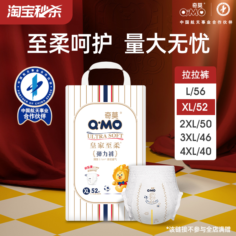 奇莫皇家至柔拉拉裤弹力裤专享实惠大包装L-4XL码弹力裤尿不湿m