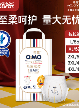 奇莫皇家至柔拉拉裤弹力裤专享实惠大包装L-4XL码弹力裤尿不湿m