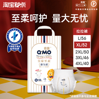 奇莫皇家至柔拉拉裤弹力裤专享实惠大包装L-4XL码弹力裤尿不湿m