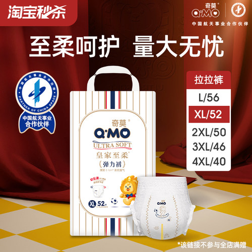 奇莫皇家至柔拉拉裤弹力裤专享实惠大包装L-4XL码弹力裤尿不湿m