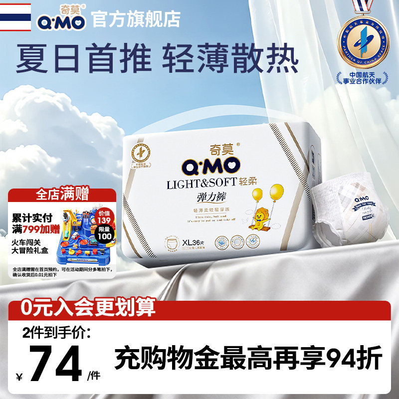 奇莫轻柔弹力裤拉拉裤mini装便携L-4XL婴儿尿不湿防漏轻薄透气柔