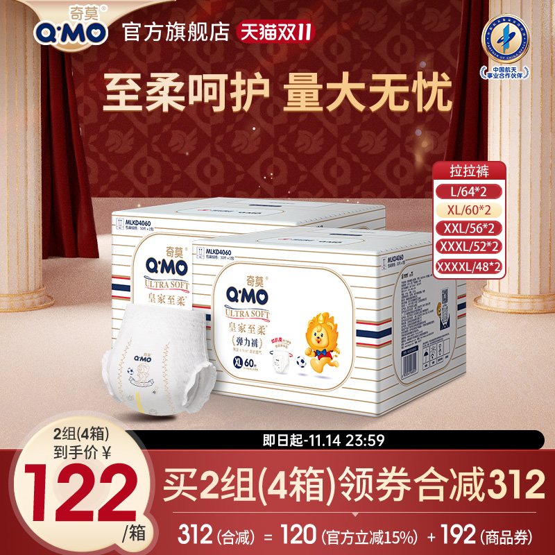 奇莫皇家至柔拉拉裤弹力裤箱装