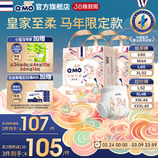 皇家至柔马年新春款拉拉裤纸尿裤箱装尿不湿婴儿尿不湿柔软大吸量