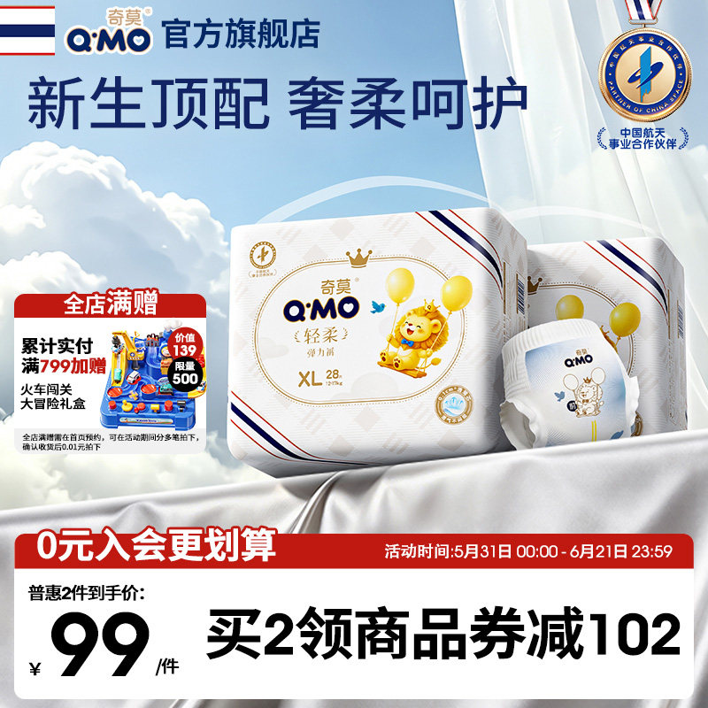 奇莫轻柔拉拉裤弹力裤L-4XL防漏婴儿学步尿不湿轻薄透气防漏宝宝