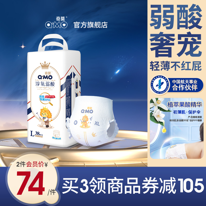 奇莫皇家淳氧弱酸拉拉裤弹力裤L码38片柔软舒敏防漏柔软透气轻薄