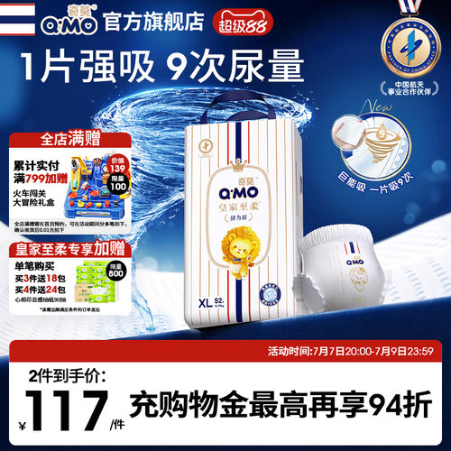 奇莫皇家至柔拉拉裤弹力裤专享实惠装柔软