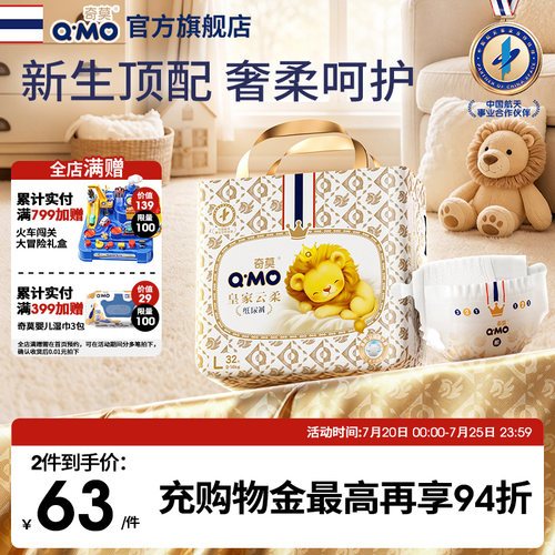 奇莫皇家云柔纸尿裤mini装便携婴儿宝宝柔软
