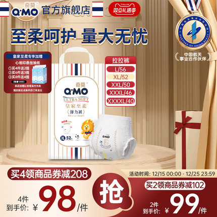 奇莫皇家至柔拉拉裤弹力裤专供装L-4XL码尿不湿柔软透气防漏宝宝z