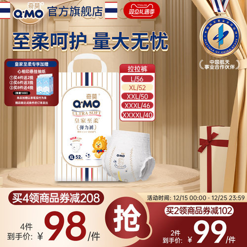 奇莫皇家至柔拉拉裤弹力裤专供装L-4XL码尿不湿柔软透气防漏宝宝z