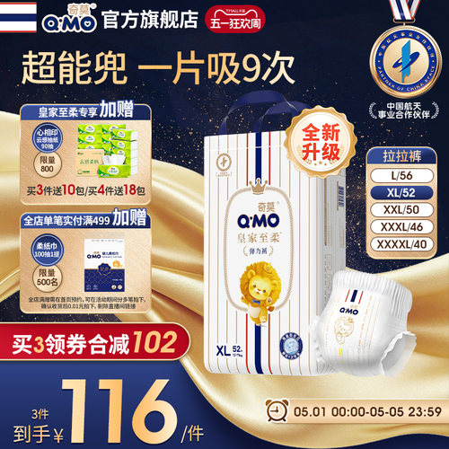 奇莫皇家至柔拉拉裤弹力裤专享实惠装柔软