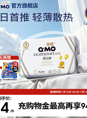 奇莫轻柔弹力裤拉拉裤mini装便携L-4XL婴儿尿不湿防漏轻薄透气柔