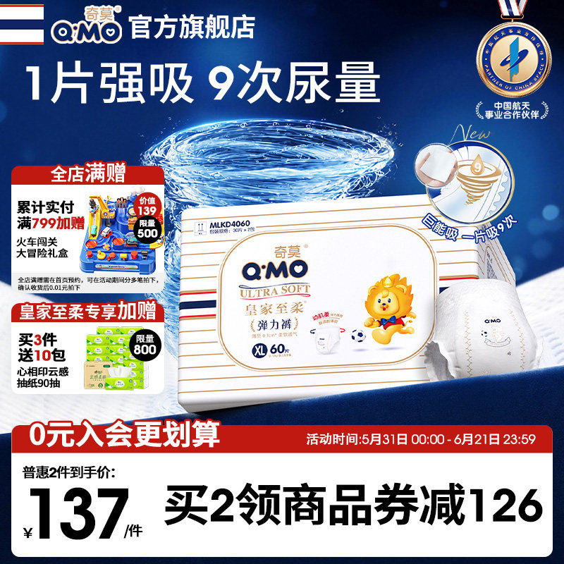 奇莫皇家至柔拉拉裤弹力裤箱装L-4XL防漏尿不湿柔软亲肤学步裤