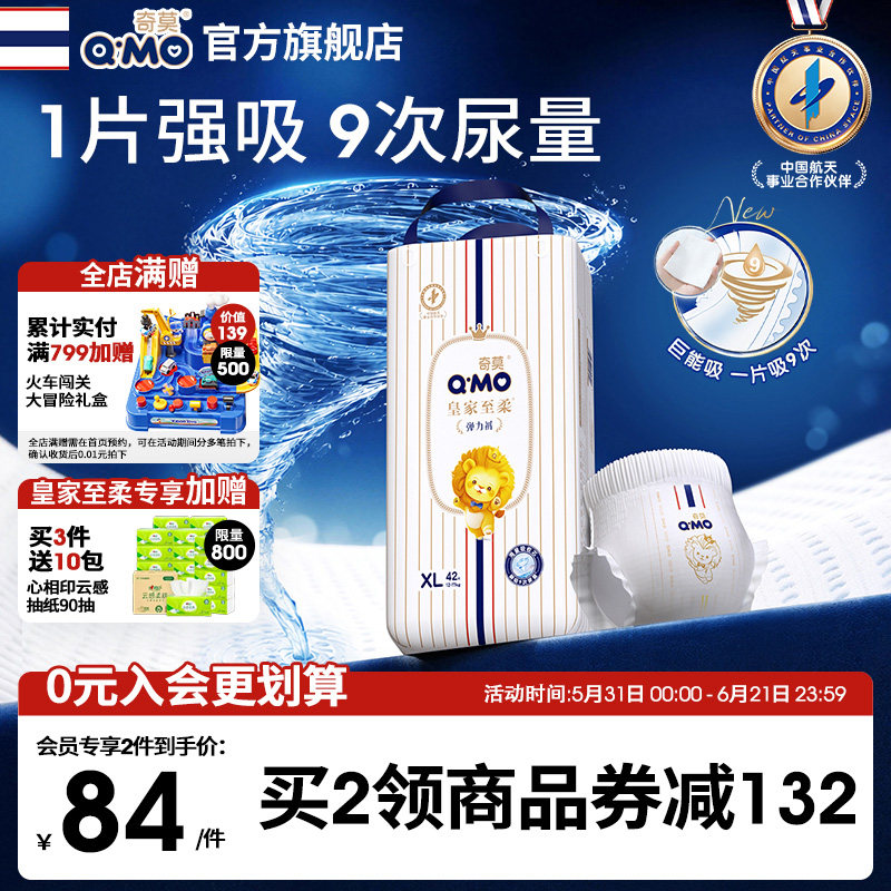 奇莫皇家至柔拉拉裤弹力裤袋装L-4XL尿不湿柔软防漏学步裤大吸量