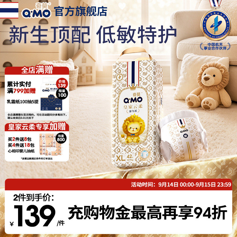 奇莫皇家云柔拉拉裤弹力裤L-4XL尿不湿学步裤超薄柔软透气大吸量图片