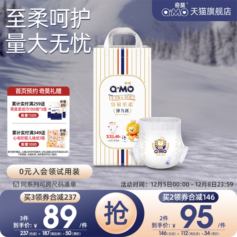 奇莫皇家至柔拉拉裤弹力裤袋装XXL码40片婴儿尿不湿防漏超薄透气