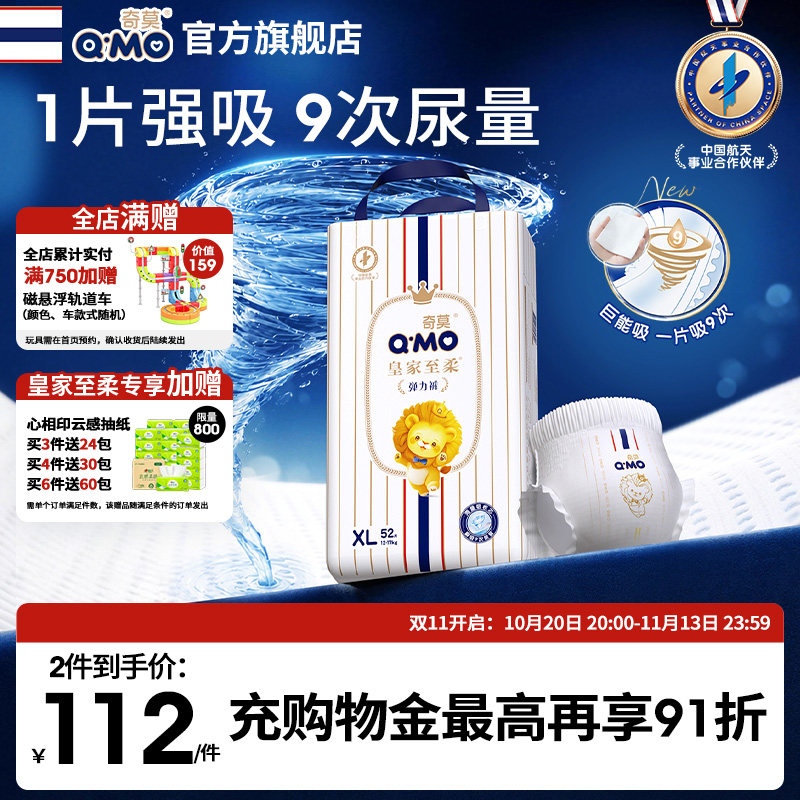 奇莫皇家至柔拉拉裤弹力裤专享实惠装L-4XL码柔软透气防漏宝宝z