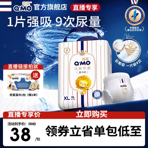 至柔呵护 量大无忧 1片吸9次