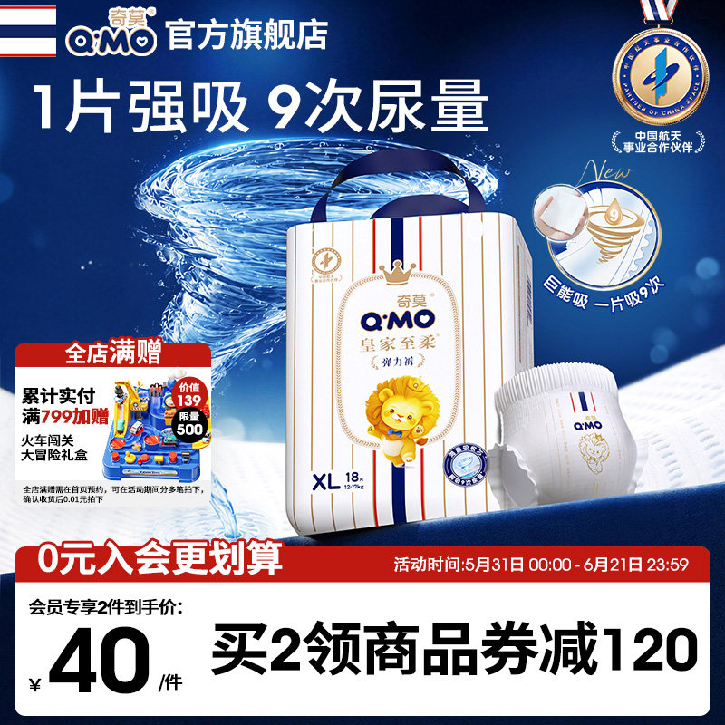奇莫皇家至柔拉拉裤弹力裤L-3XL小包装mini装便携学步裤宝宝柔软