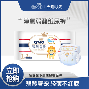 試用裝 L碼 天貓U先 3片裝 超薄尿不濕 奇莫淳氧弱酸紙尿褲