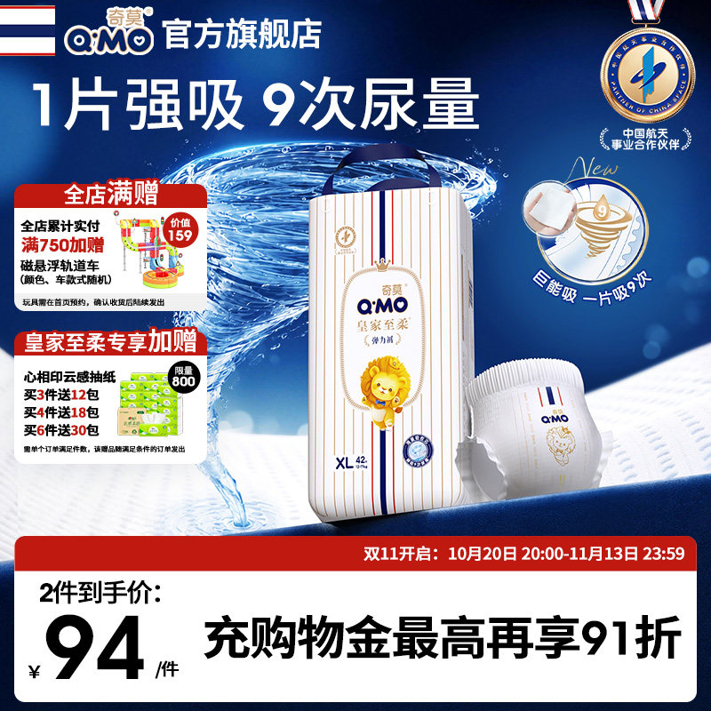 奇莫皇家至柔拉拉裤弹力裤袋装L-4XL尿不湿柔软防漏学步裤大吸量