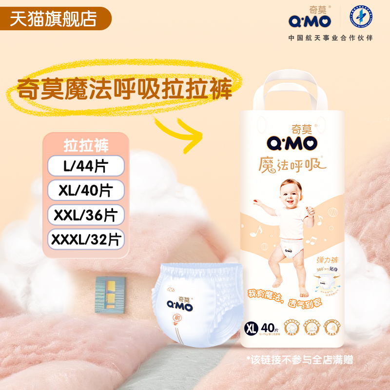 奇莫魔法呼吸弹力裤拉拉裤L-3XL