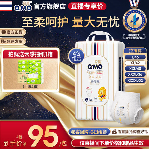 奇莫皇家至柔拉拉裤经典优惠装