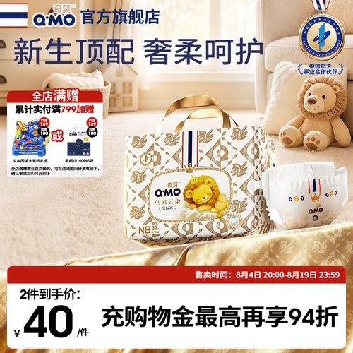 奇莫皇家云柔纸尿裤新生儿新妈婴儿尿不湿
