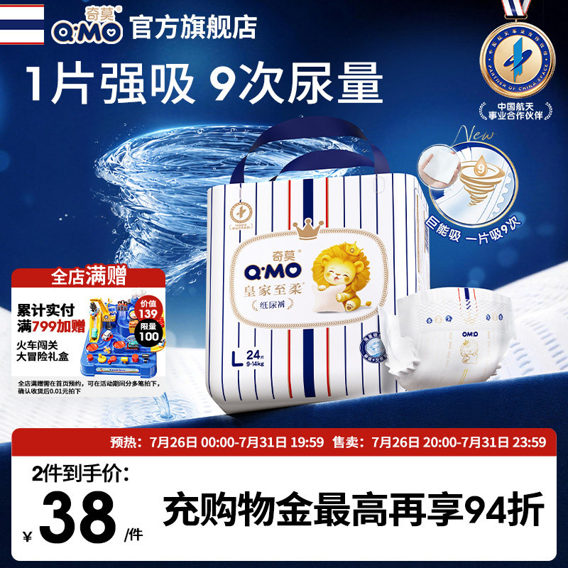 奇莫皇家至柔纸尿裤S-XL小包装mini装便携婴儿尿不湿柔软超薄防漏