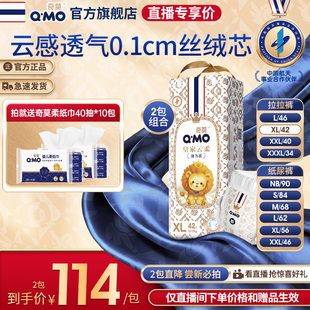 纸尿裤 奇莫皇家云柔2袋弹力裤 3XL 直播闪降专享