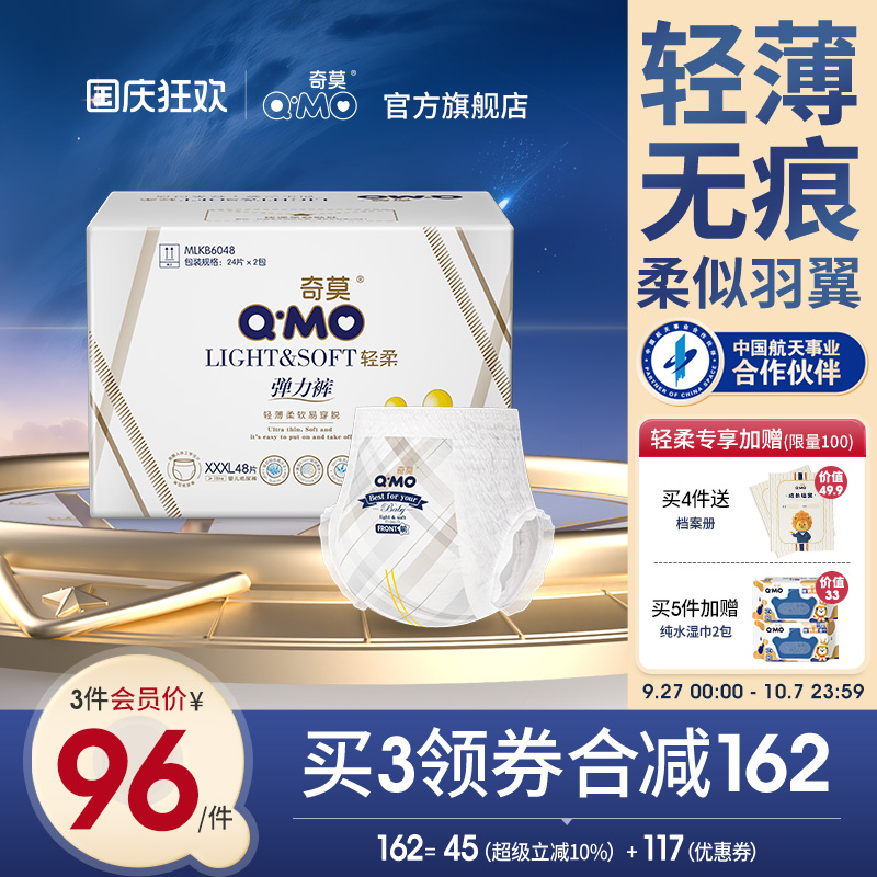 奇莫轻柔婴儿透气成长裤
