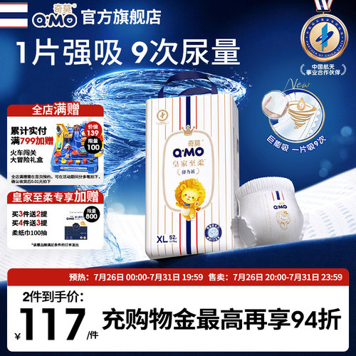 奇莫皇家至柔拉拉裤弹力裤专享实惠装柔软