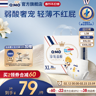 奇莫皇家淳氧弱酸拉拉裤弹力裤L-3XL学步裤防漏舒敏柔软透气轻薄