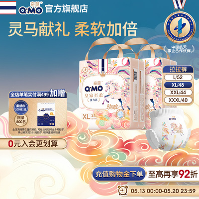奇莫皇家至柔马年新春款拉拉裤箱装L-3XL尿不湿升级柔软大吸量