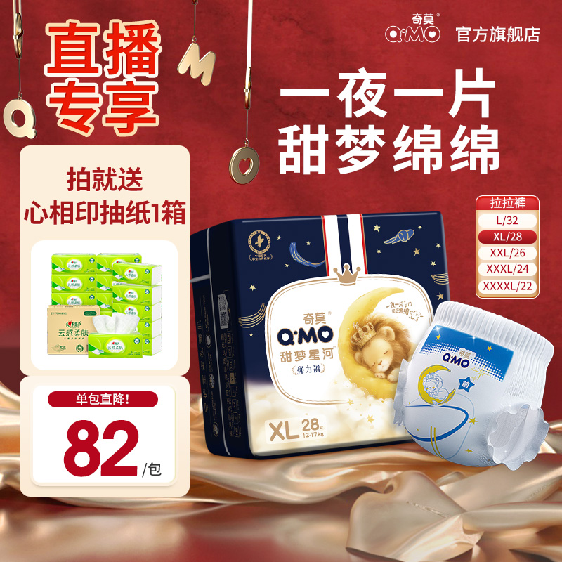 奇莫拉拉裤多尺码任选纸尿裤