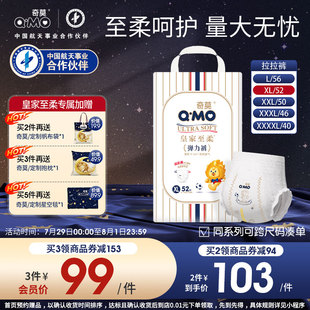 奇莫皇家至柔拉拉褲 專供裝 4XL碼 彈力褲 尿不濕柔軟透氣防漏寶寶z