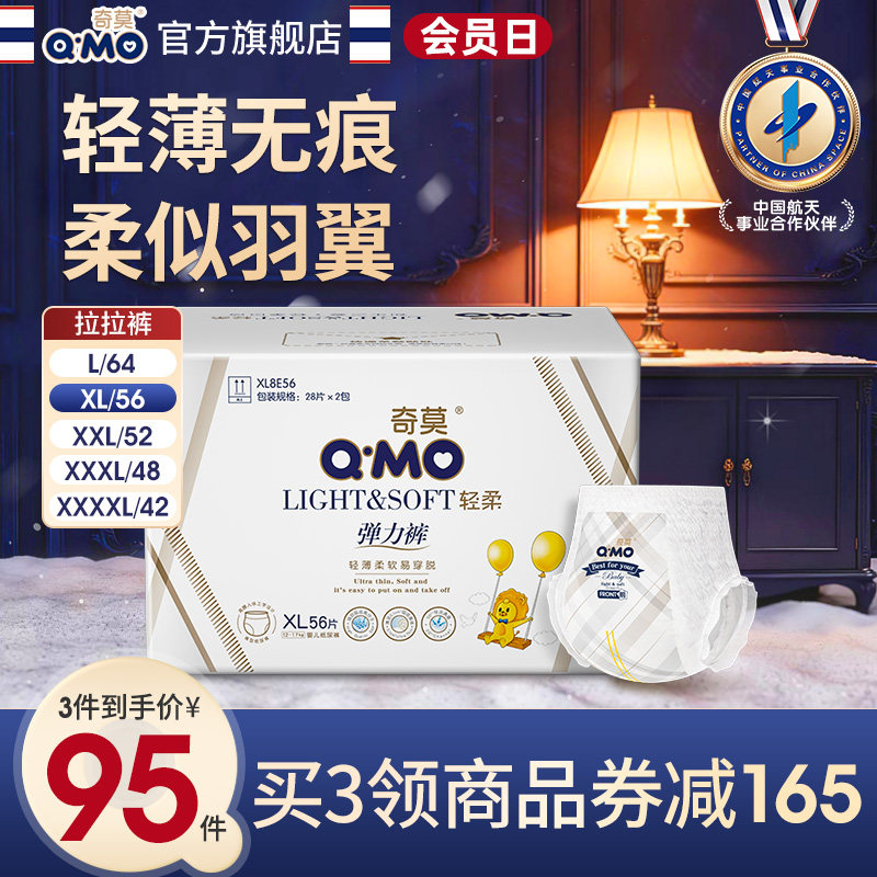 奇莫轻柔拉拉裤弹力裤L-4XL防漏婴儿学步尿不湿轻薄透气防漏宝宝