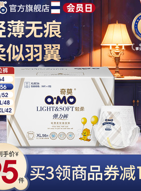 奇莫轻柔拉拉裤弹力裤L-4XL防漏婴儿学步尿不湿轻薄透气防漏宝宝