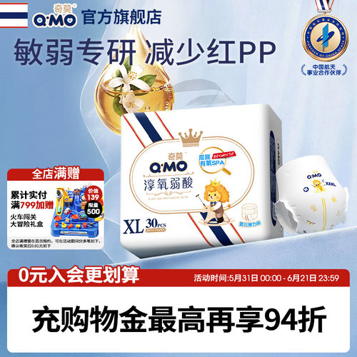 奇莫淳氧弱酸拉拉裤L-3XL
