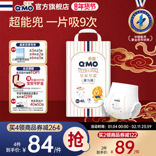 奇莫皇家至柔拉拉裤袋装XXL码40片婴儿尿不湿防漏柔软透气亲肤