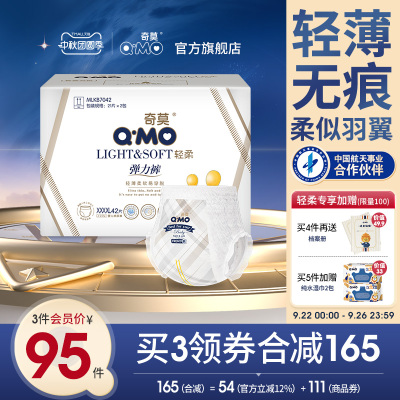 奇莫轻柔拉拉裤弹力裤4XL码42片超薄干爽学步裤轻薄透气柔软防漏