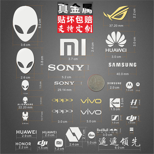 数码电子品牌标志logo手机金属贴