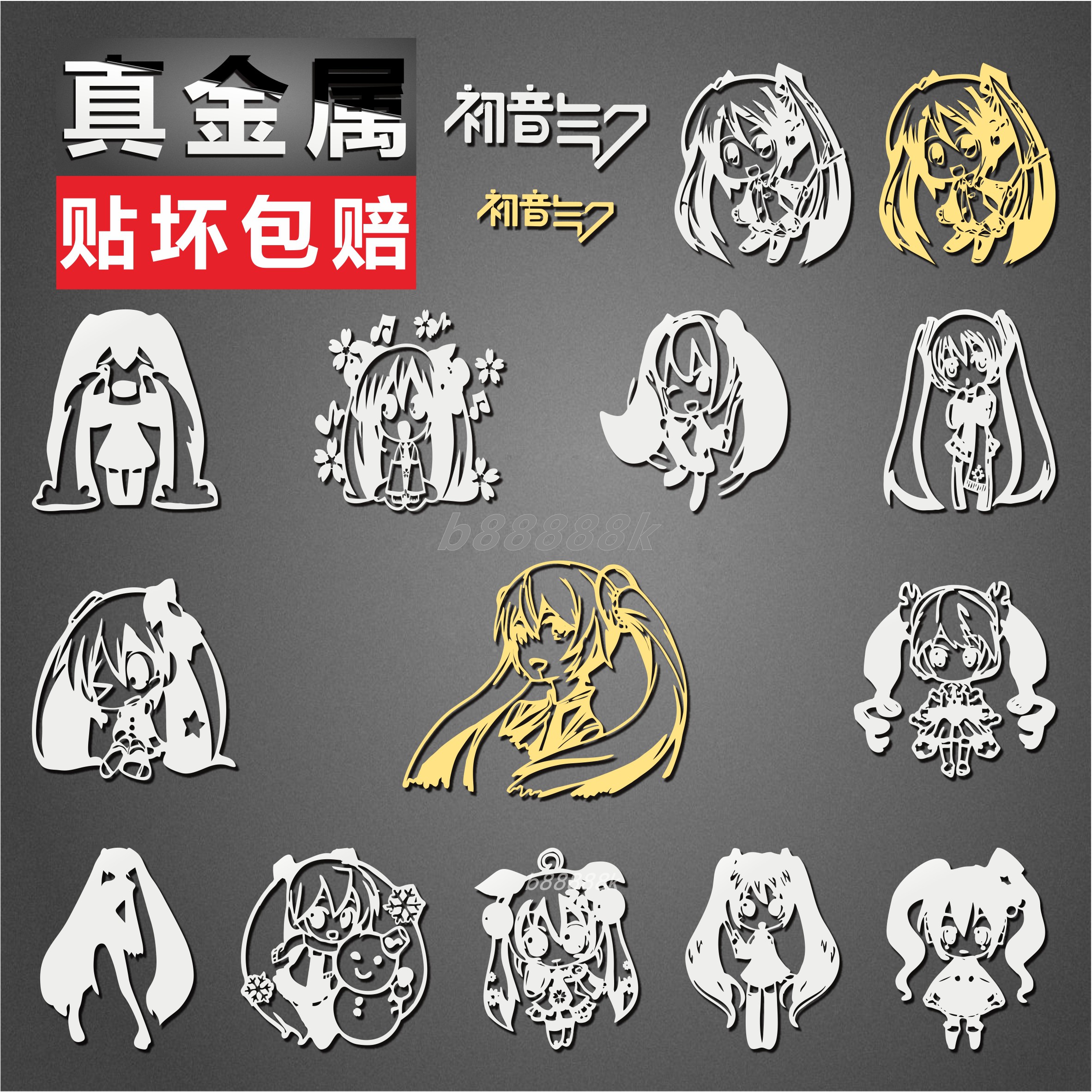 卡通人物初音未来周边可爱手机局部贴纸后壳充电宝防水金属镀金贴