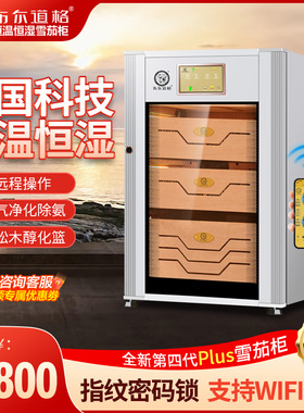 PLUS4代布尔道格VC118雪茄柜码指纹锁远程WF控制恒温恒湿雪茄柜