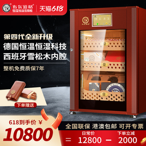 布尔道格VC118德国雪茄柜恒温恒湿雪松木内腔 雪茄红酒柜 家用