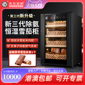 布尔道格VC 118雪茄柜恒温恒湿 保湿柜压缩机进口雪松木实木家用